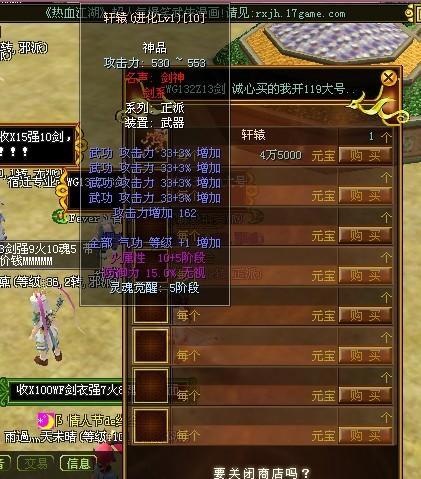 热血江湖红石头高效获取技巧，3种刷法轻松攒满2026-1