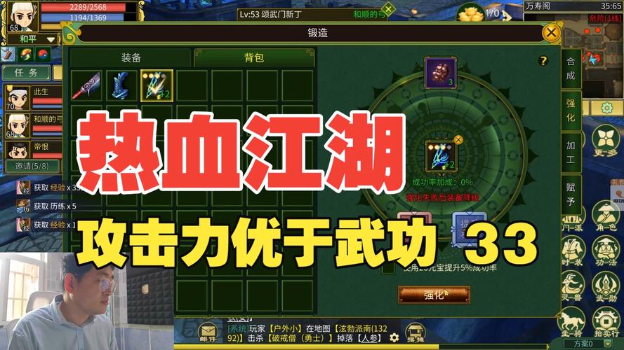 热血江湖之人33期攻略：最新BOSS机制解析与高效打法-3