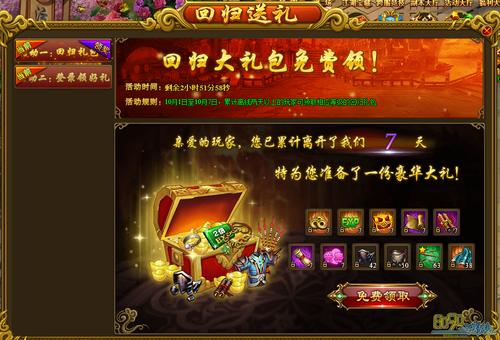 2026热血江湖怀旧版礼包大全，亲测可用兑换码福利合集-3