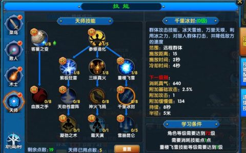 热血江湖最新版本法师全技能展示，三系法术连招实战详解