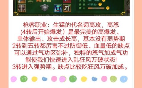 热血江湖PK气功加点攻略 2026亲测这套秒人效率最高