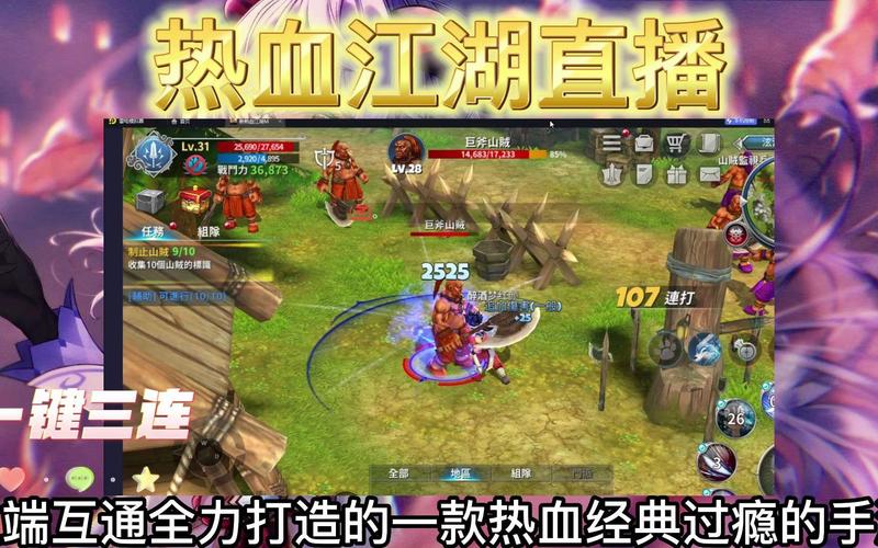 热血江湖怀旧版直播间推荐：十大必看主播与高效升级攻略-1