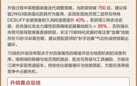 热血江湖70级去哪刷怪？高效地点与爆率亲测指南