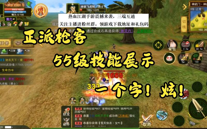 热血江湖枪技能威力60攻略，这样配装伤害翻倍！-3
