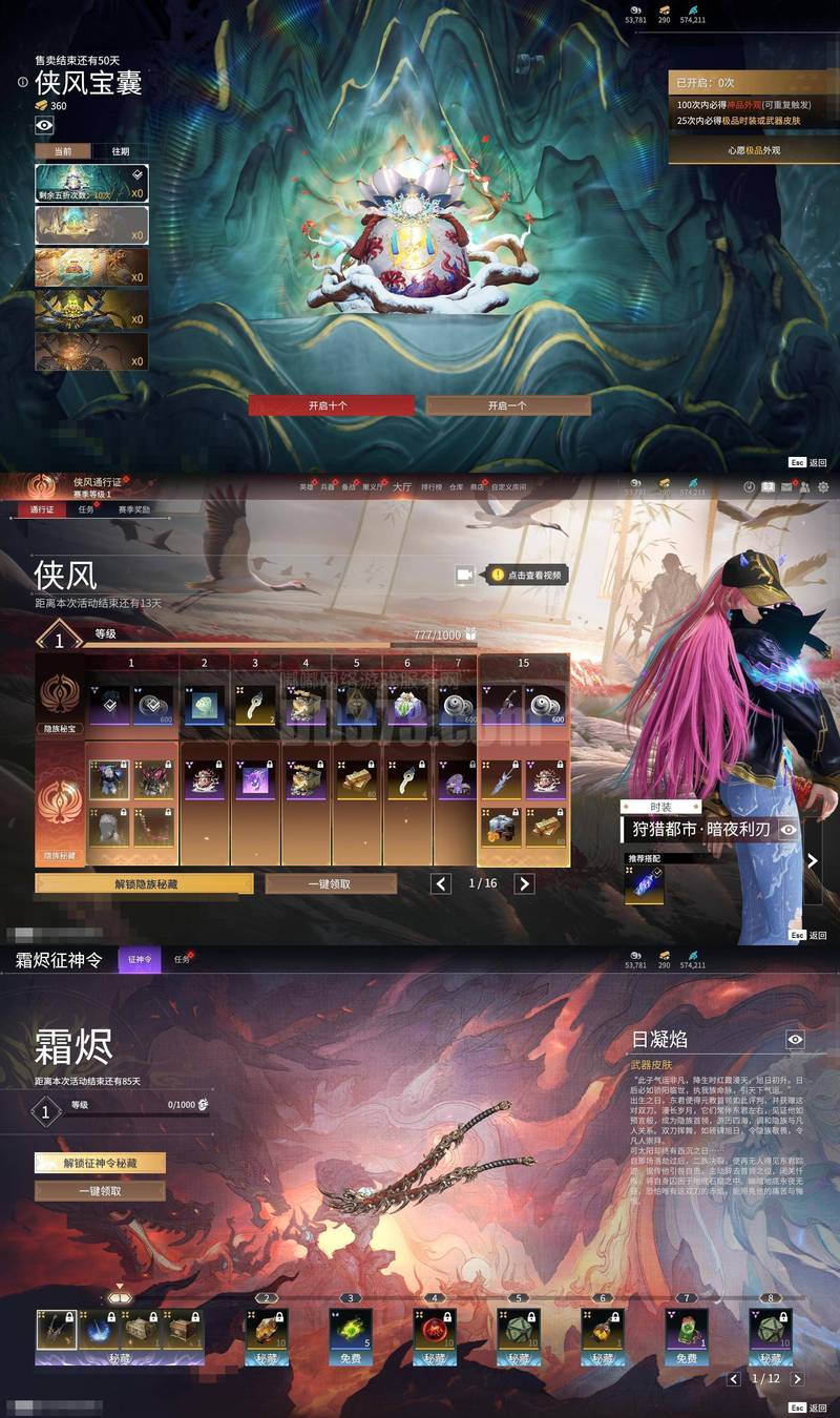 热血江湖凌晨几点能进？亲测这个时间点秒进！-2