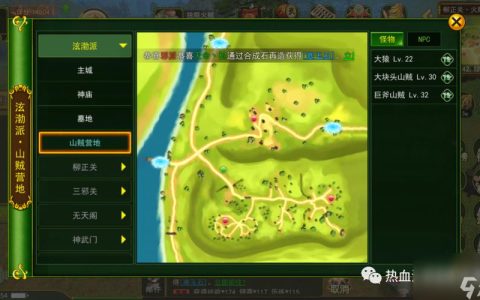 2026热血江湖最新练级路线攻略，3天速冲80级！