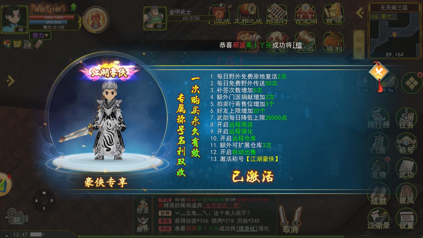 热血江湖最新冲榜攻略：3天冲进前100的秘诀！-3