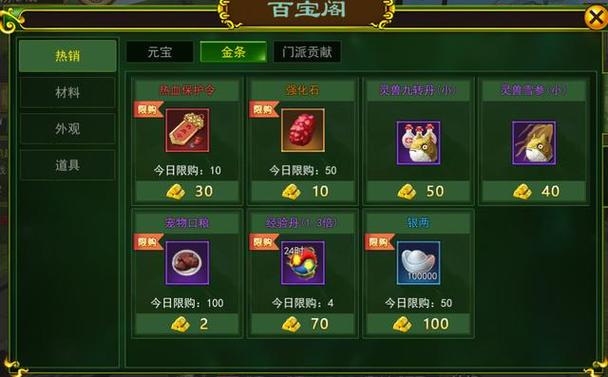 热血江湖新手必看：3个高效刷钱地点，轻松日赚百万-2