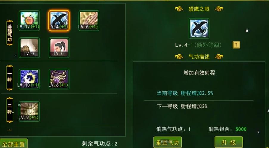热血江湖电脑端怎么玩？2026最新下载+操作指南-3