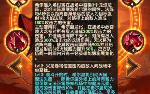 热血江湖打小火龙3个核心技巧，老玩家亲测攻略
