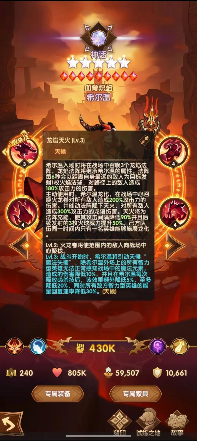 热血江湖打小火龙3个核心技巧，老玩家亲测攻略-1