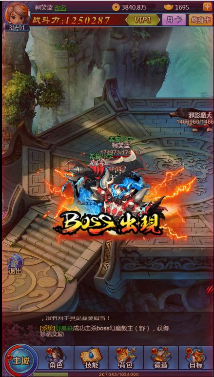 热血江湖H5关卡攻略：3个必学技巧轻松通关-2