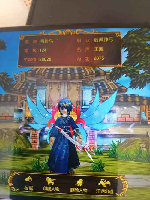 热血江湖2006春季号全攻略：隐藏任务与极品装备速刷技巧-1