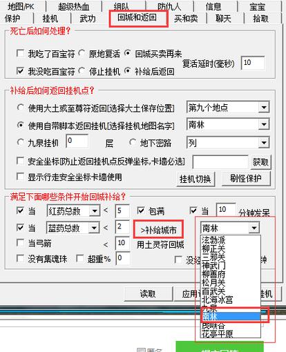 热血江湖宝宝补给设置教程，三个技巧告别手动喂药-1