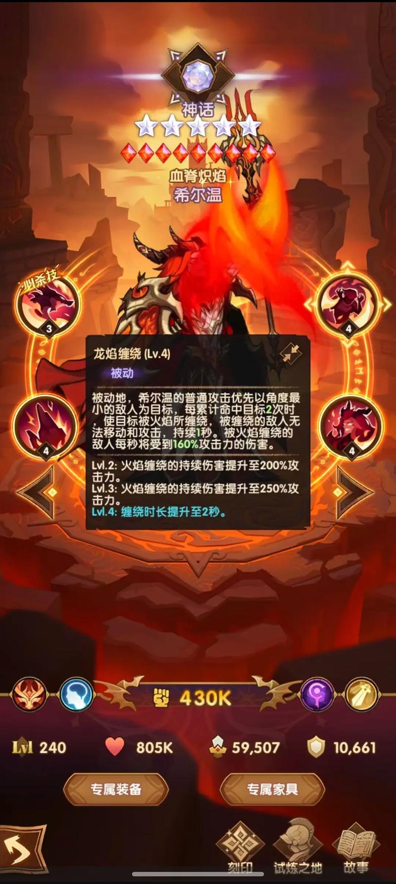 热血江湖打小火龙3个核心技巧，老玩家亲测攻略-3