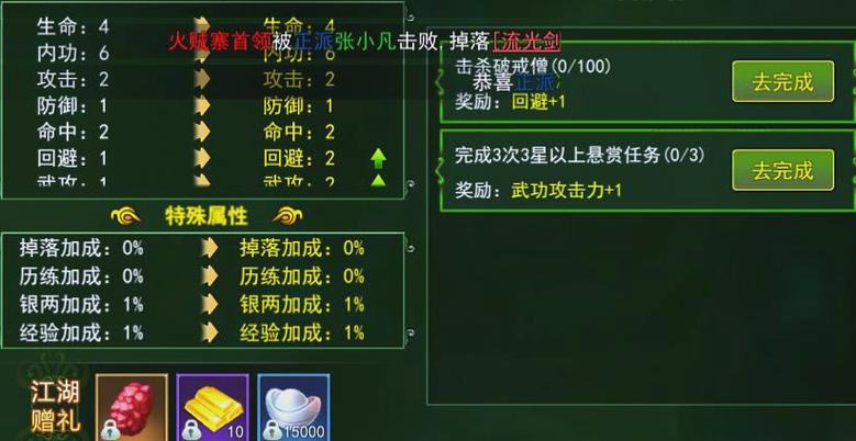 热血江湖状态属性全攻略：增益减益效果与实战技巧详解-2