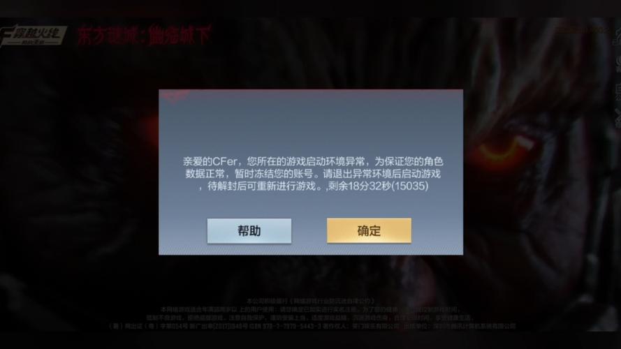 手游热血江湖登录不了？5分钟排查3个常见原因-1