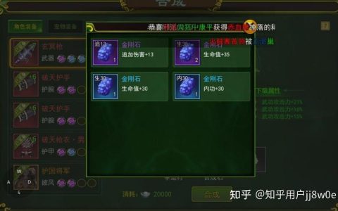 热血江湖合成技巧大全，老玩家总结的5个必学秘籍