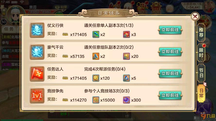 热血江湖拨云见日任务全攻略，3分钟速通奖励拿到手软-3