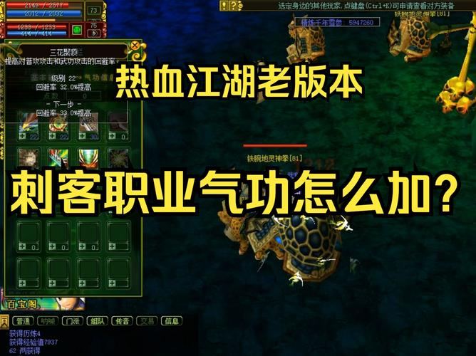 热血江湖刺客120气功加点详解，老玩家亲测这套输出最高！-2