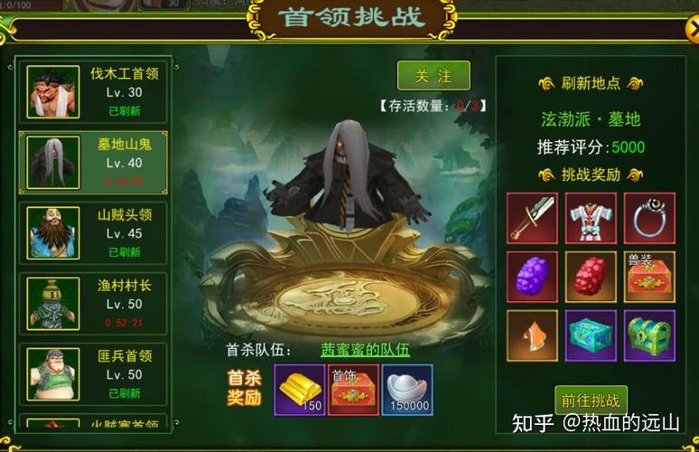 40级首领速通指南！《热血江湖》高效打法与配队推荐-3