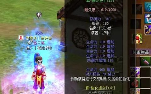 热血江湖75内甲名字全攻略，轻松选对职业专属内甲