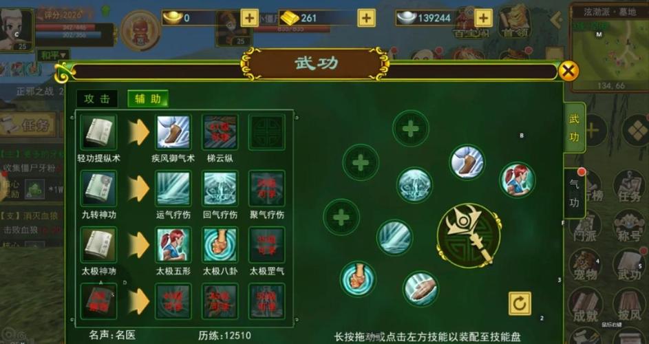 热血江湖为什么没有技能？3个隐藏原因+解决技巧-2