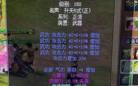 热血江湖手游装备大全：各职业神兵首饰获取与搭配攻略
