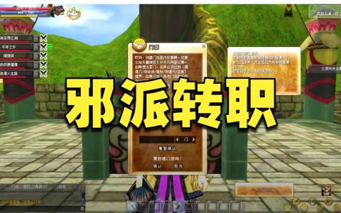 热血江湖6级门派速成攻略：3天升满的五个关键点