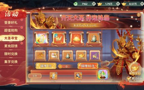 2026热血江湖国庆活动怎么接？最新任务攻略一览