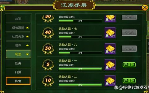 热血江湖怎么刷货币最快？亲测这3个方法日入百万