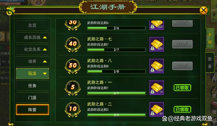 热血江湖怎么刷货币最快？亲测这3个方法日入百万-1