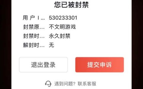 热血江湖封号截图流出！这3个操作千万别碰，亲测血亏