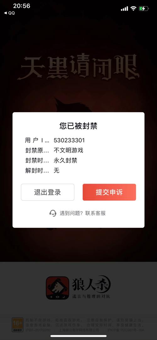 热血江湖封号截图流出！这3个操作千万别碰，亲测血亏-1