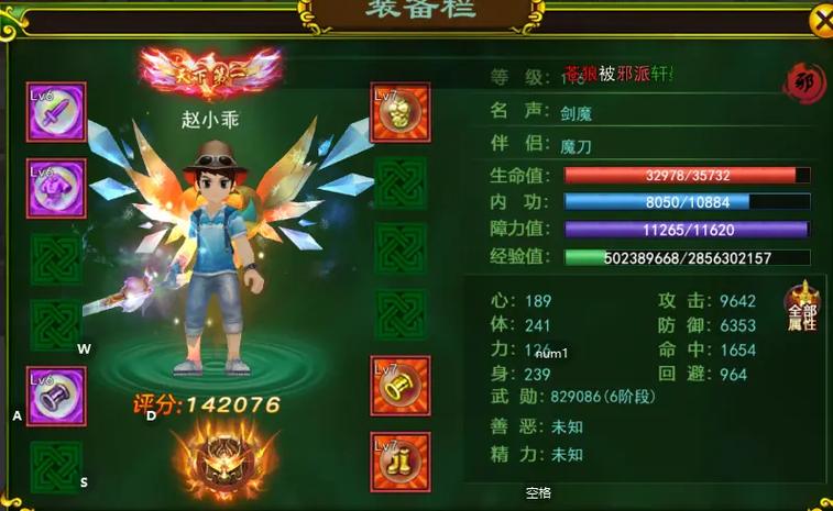 热血江湖手游魔剑怎么玩？2026最新配装与连招技巧-3