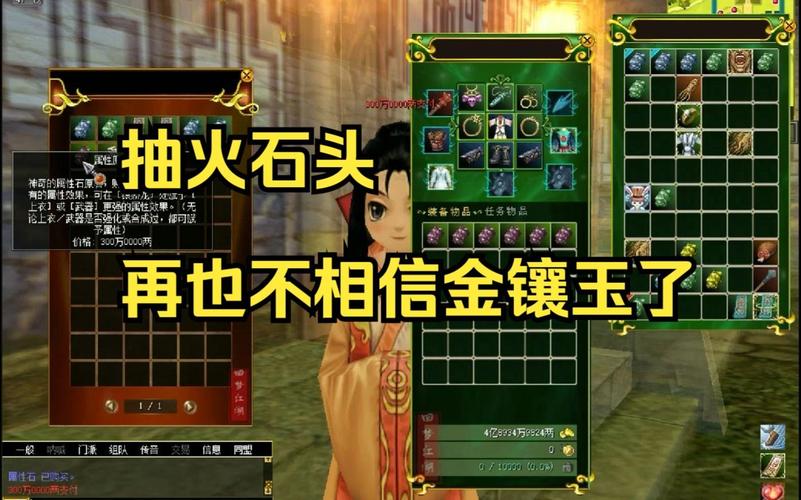 热血江湖抽火石头攻略：3个高效技巧，亲测保底必出-2