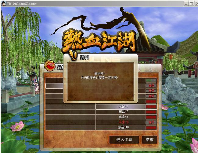 热血江湖进不去游戏？5个亲测有效的方法帮你秒进！-2