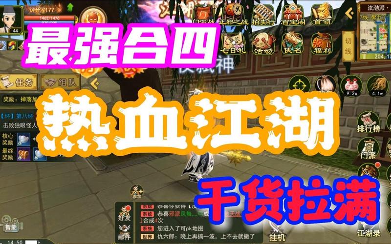 热血江湖合四教学，亲测3个技巧轻松上+4-3