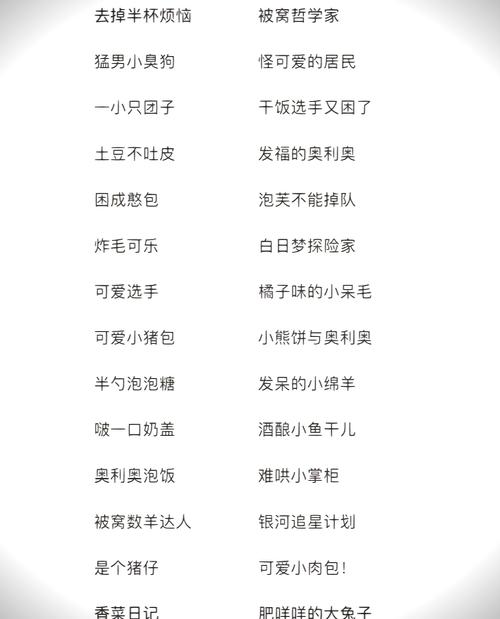 热血江湖那些让人笑喷的猥琐名字，你见过几个？-3