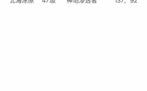 热血江湖95飞升任务攻略：最新完整流程+避坑技巧