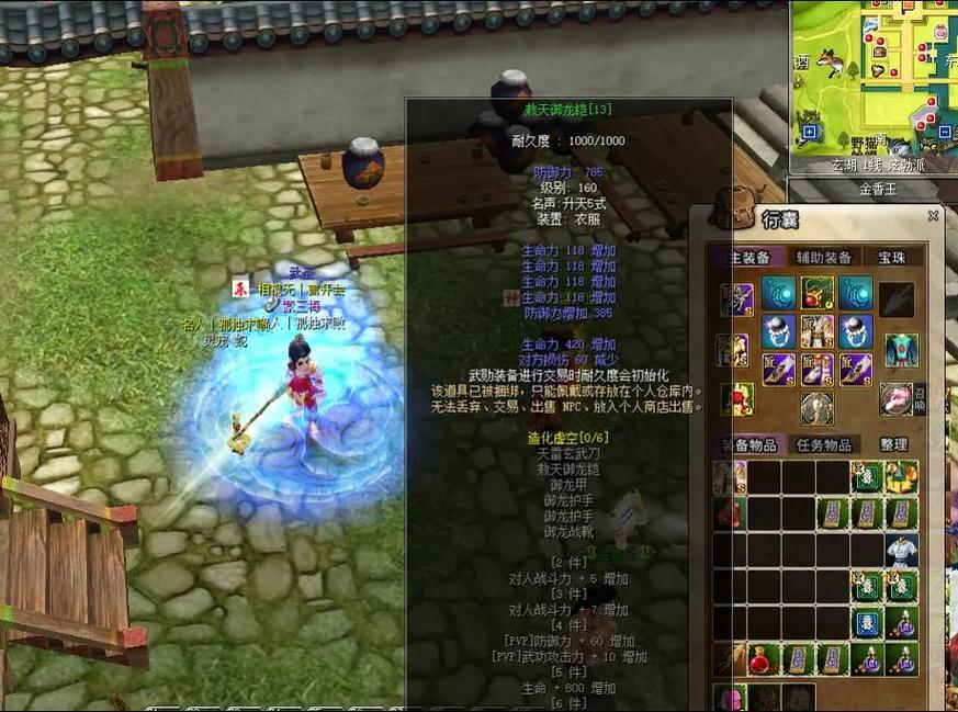 热血江湖2006春季号全攻略：隐藏任务与极品装备速刷技巧-2