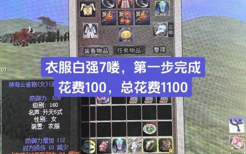 热血江湖150到160速升攻略，3天冲级亲测有效！