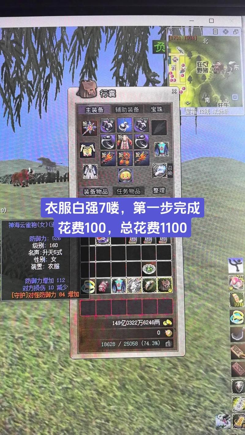 热血江湖150到160速升攻略，3天冲级亲测有效！-1