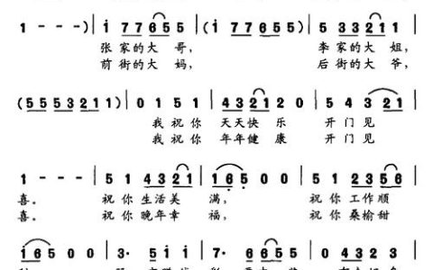 2026最新热血江湖开门曲铃声，3步教你设置成手机来电