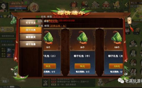 热血江湖传统粽子速刷攻略：5分钟搞定端午活动奖励