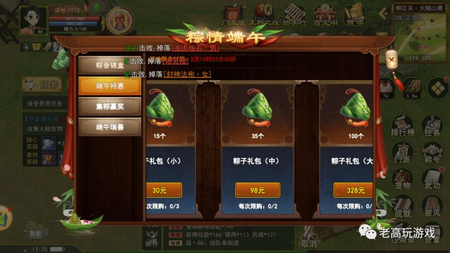 热血江湖传统粽子速刷攻略：5分钟搞定端午活动奖励-1