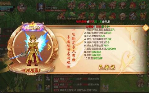 热血江湖手游账号交易避坑指南：3步安全买号不被骗
