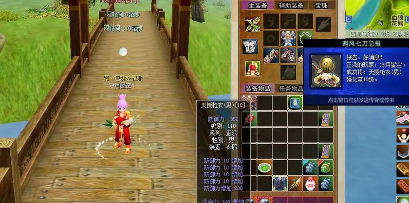 热血江湖寒遇神杖怎么得？最新快速获取攻略-3