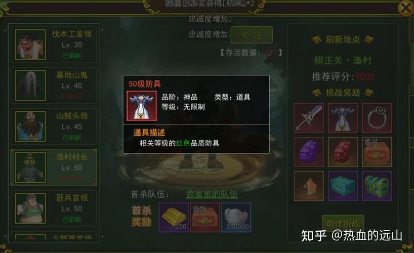 40级首领速通指南！《热血江湖》高效打法与配队推荐-2