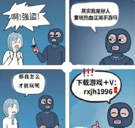 热血江湖手游手机号改不了？亲测三种解绑方法-2
